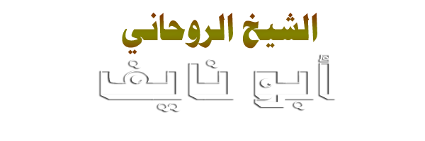 لإعادة الحبيب إلى المرأة المطلقة - علاج السحر بفك الشفرات السحرية - flazio.com